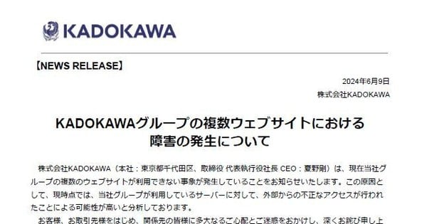 Kadokawa Posts Statement After Suspected Cyber Attack (Updated) – Anime News Network